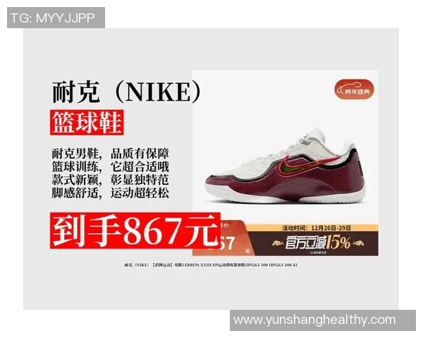 篮球装备选购指南：精选球鞋推荐助你提升场上表现