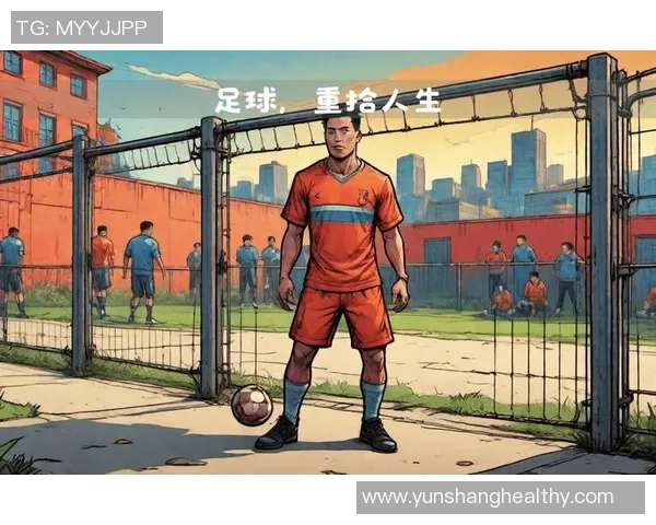 足球沉论:探讨足球运动背后的文化影响与社会价值的深度分析 足球沉论:探讨足球运动背后的文化影响与社会价值的深度分析